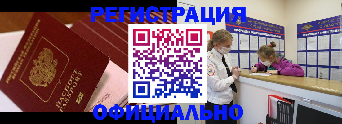 прописка для кредита в Воскресенске